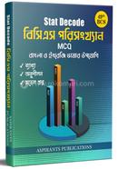 Stat Decode BCS Statistics MCQ image