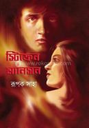 স্টিফেন ম্যানসন