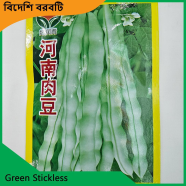 Stickless Seeds- Green Stickless