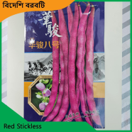 Stickless Seeds- Red Stickless