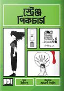 স্ট্রেঞ্জ পিকচার্স 