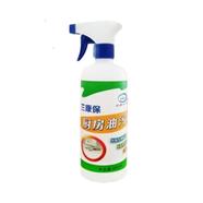 Strong Kitchen Cleaner Spray - 450 ml