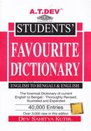 Student's Favourite Dictionary English-Bengali-English (Orginal) 