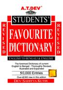 Student's Favourite Dictionary English-Bengali-English (Orginal) 
