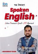 শুদ্ধ উচ্চারণে Spoken English