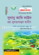 Sunanu Abe Dawod owa Mustalahul Hadith - Hadith Bivag 1st Paper (Exam 2022)