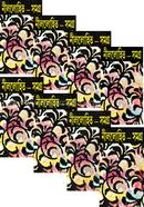 সুনীল গঙ্গোপাধ্যায় এর নীললোহিত সমগ্রঃ ১ম - ৮ম খন্ড একত্রে image