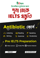 শূন্য থেকে IELTS প্রস্তুতি IELTS Antibiotic কোর্স 