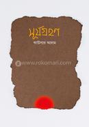 সূর্যগ্রহণ image