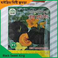 Sweet Kumra Seeds- Black Sweet King