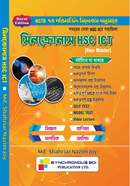 Synchronous Hsc Ict Bangla Version image