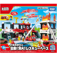 TOMICA TOWN RESCUE BASE - 209683SEA