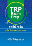 TRP Exam Prep কমপ্লিট গাইড image