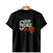 T-Shirt Black Colour (Ek Diner Kosai) icon