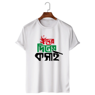 T-Shirt White Colour (Eider Diner Kosai)