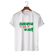 T-Shirt White Colour (Elaker V.I.P Kosai)