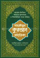 Tahfijul Quran Sohayika image