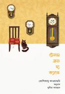 টেলস ফ্রম দ্য ক্যাফে 