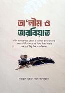 তা'লীম ও তারবিয়াত
