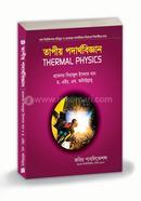 Tap, Tapgotibidda O Bikiron Honers - 1st Year image