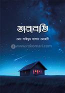 তারাবাতি