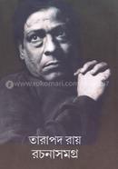 Tarapod Roy Rochonasomogro - Part 3 image