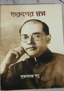 Taruner swapno image