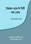 টারজান এ্যাণ্ড দি সিটি অফ গোল্ড