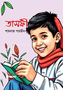 তাসফী