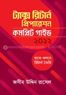 ট্যাক্স রিটার্ন প্রিপারেশন : কমপ্লিট গাইড ২০২২ image