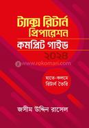 ট্যাক্স রিটার্ন প্রিপারেশন : কমপ্লিট গাইড ২০২৪