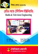 Television and Radio Engineering (66851) 5th Semester (Diploma-in-Engineering) image