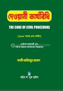 দ্য কোড অফ সিভিল প্রসিডিউর