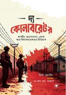 দ্য কোলাবরেটর