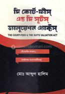 দি কোর্ট-ফীস্ এন্ড দি সুটস্ ভ্যালুয়েশন এ্যাক্টস্ 