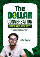 দ্য ডলার কনভারসেশন