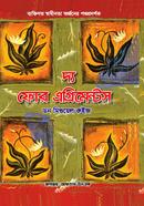 The Four Agreement image