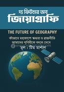 The Future Of Geography image