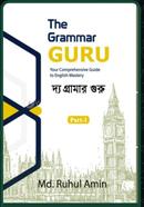 দ্য গ্রামার গুরু - পার্ট ১