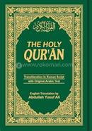 The Holy Qur'an: Transliteration in Roman Script with Arabic Text and English Translation
