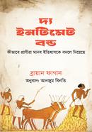 দ্য ইনটিমেট বন্ড