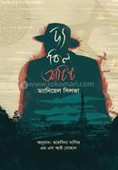 The Kill Artist image