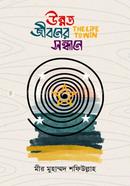 The Life to Win image