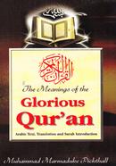 The Meanings of The Glorious Qur'an