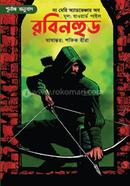 দ্য মেরি অ্যাডভেঞ্চার অব রবিনহুড