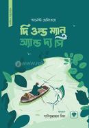 দি ওল্ড ম্যান অ্যান্ড দ্য সি