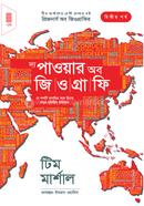 The Power of Geograph image