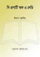 দি প্রপার্টি অফ এ লেডি