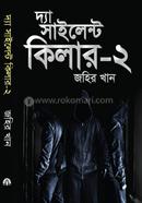 দ্যা সাইলেন্ট কিলার-২