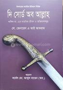 দি সোর্ড অব আল্লাহ